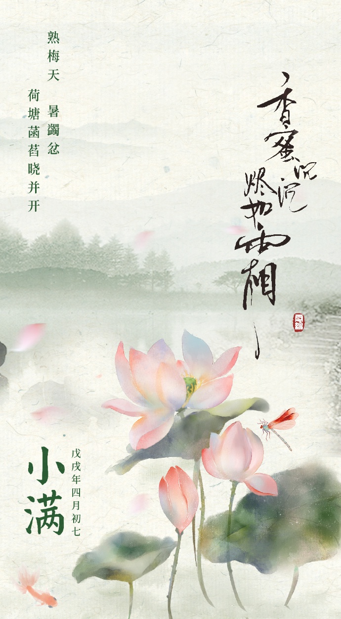 超美《香蜜沉沉燼如霜》節(jié)氣壁紙圖集(38張)