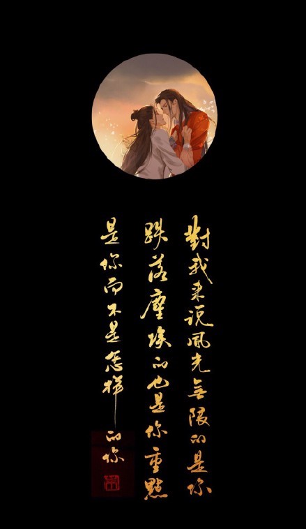 《天官賜福》古風(fēng)壁紙圖集，花城和謝憐好帥