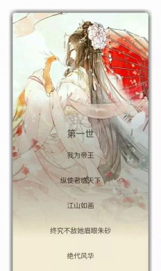 九款帶文字唯美古風(fēng)圖片：九世年華難相忘