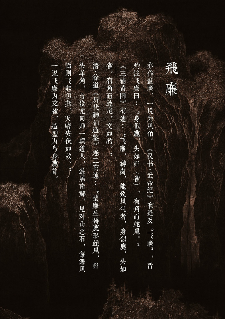 杉澤《息風(fēng).飛鐮》中國風(fēng)插畫欣賞