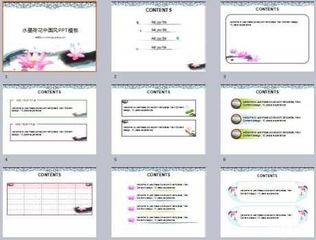 水墨荷花中國風(fēng)PPT模板