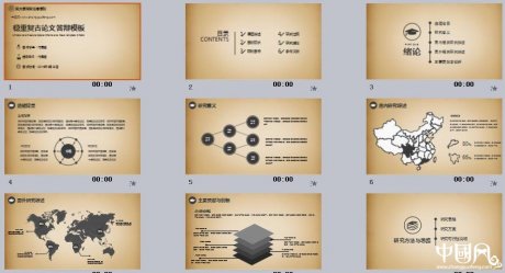 穩(wěn)重復(fù)古論文答辯PPT模板