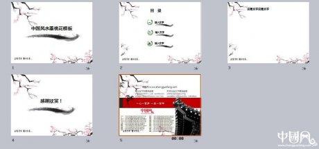 中國風水墨桃花ppt模板