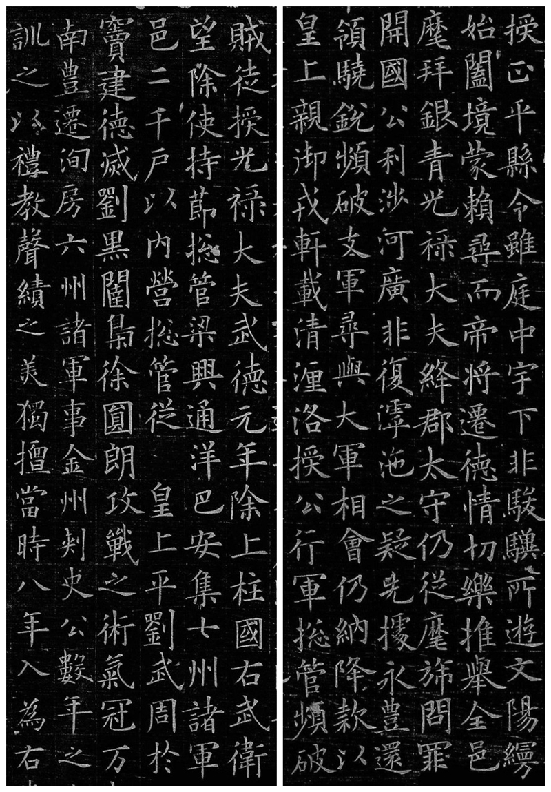 楷書四大家之歐陽詢《李譽墓志》欣賞