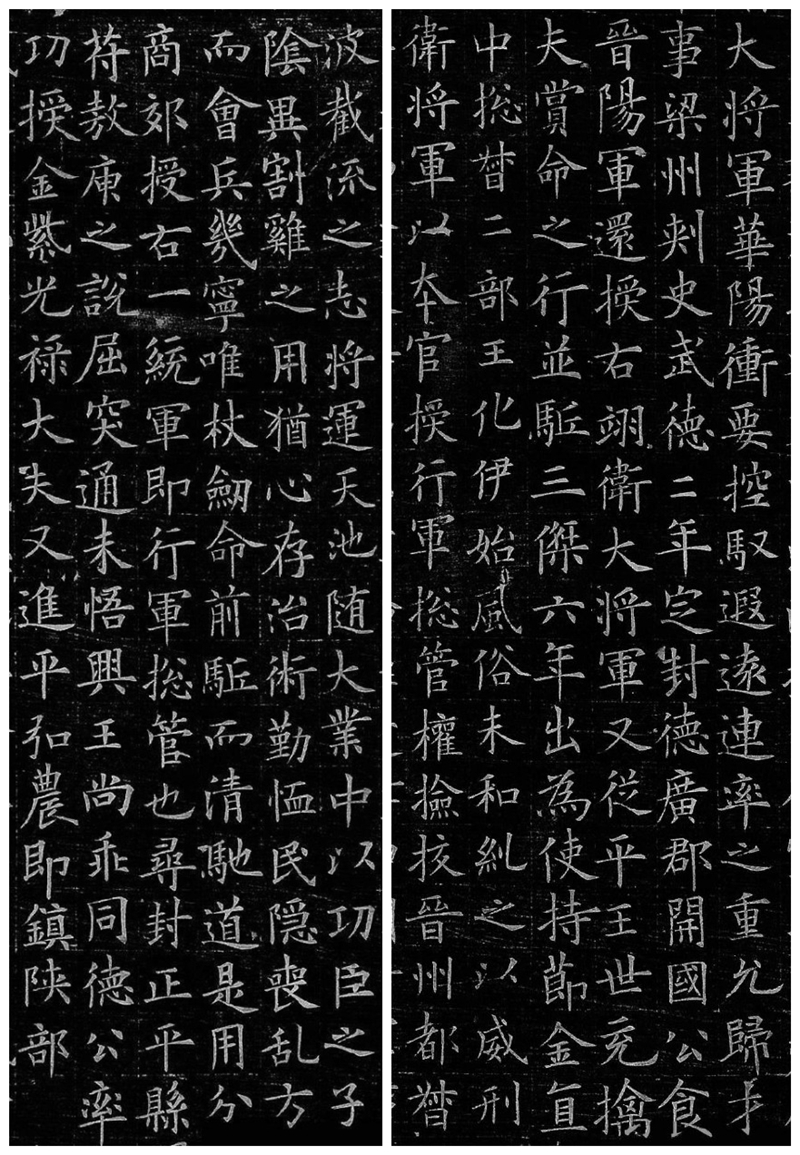 楷書四大家之歐陽詢《李譽墓志》欣賞